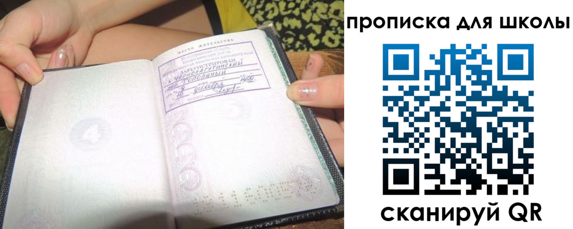 временная регистрация в квартире в Северодвинске