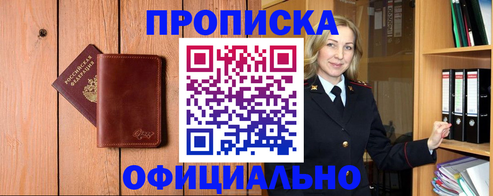 миграционный учет в Северодвинске