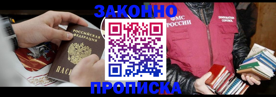 регистрация в Северодвинске