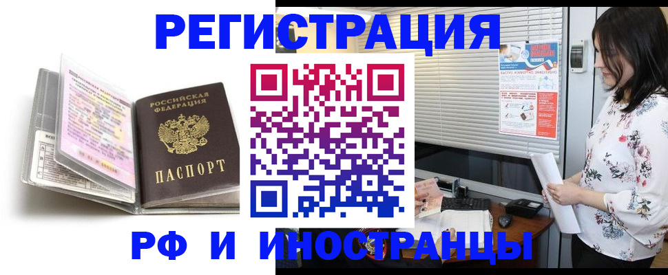 временная регистрация для школы в Северодвинске