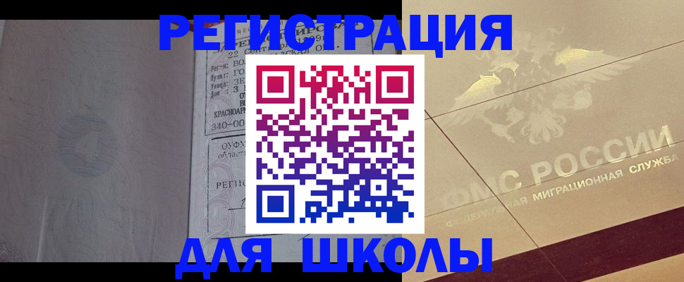 прописка в квартире в Северодвинске