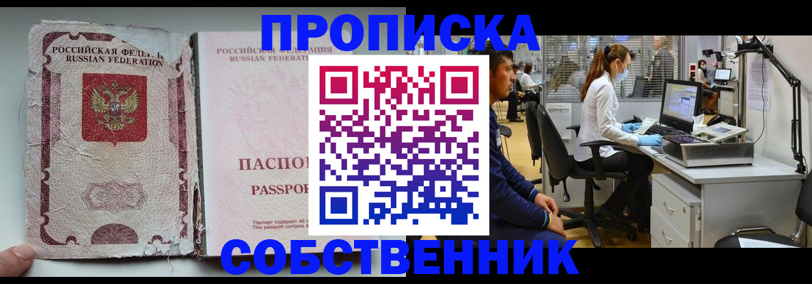 найти адрес прописки в Северодвинске