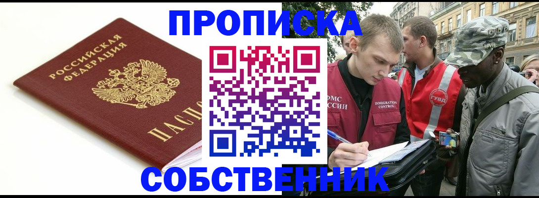 временная регистрация 2025 в Северодвинске